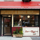 Outside Pies ‘n’ Thighs’ second location.